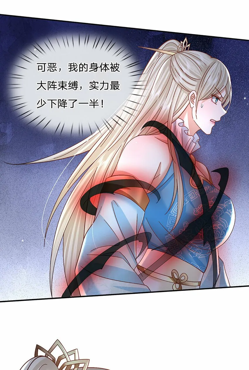 第54话 临阵脱逃 第23页
