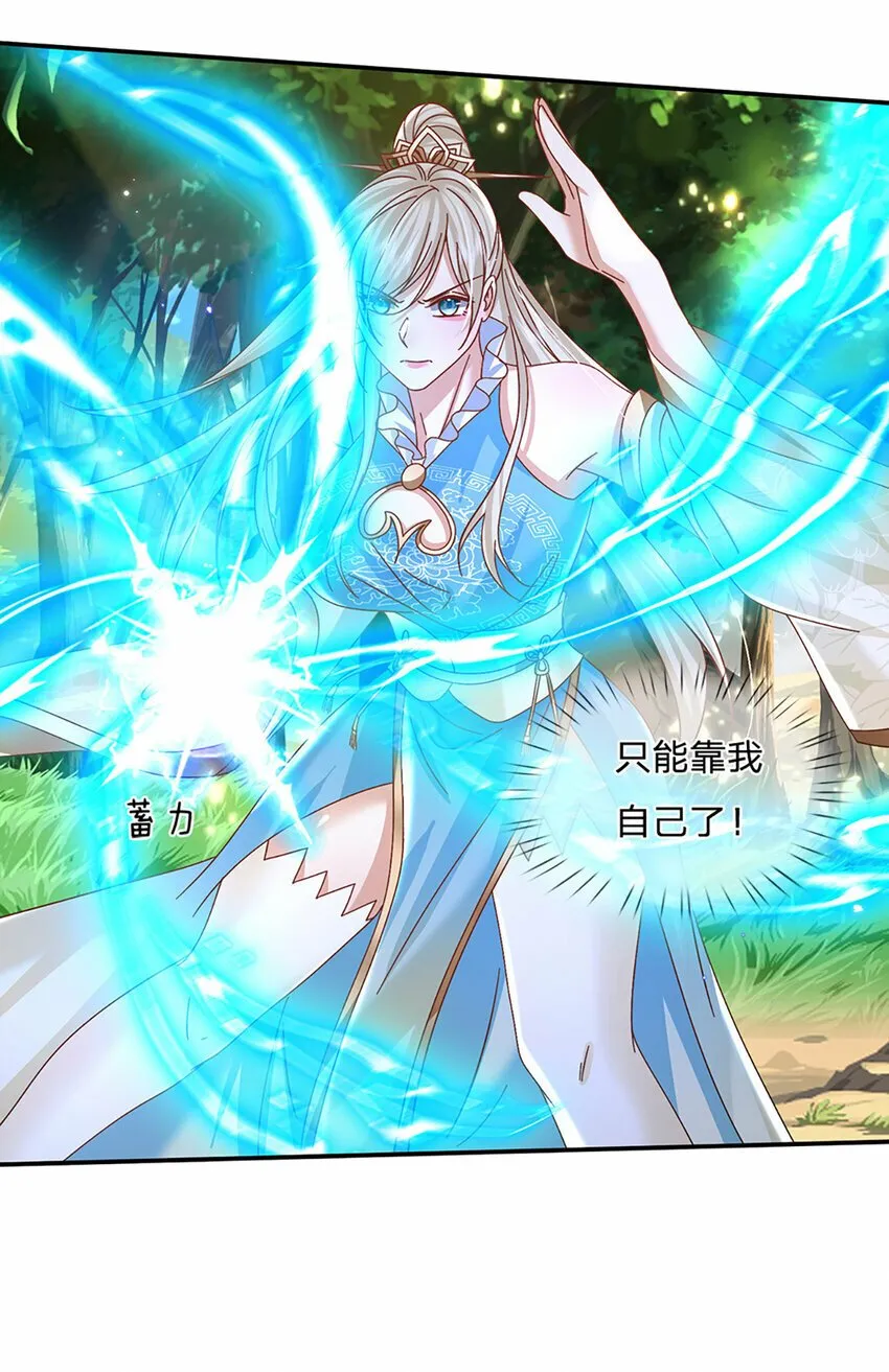 第54话 临阵脱逃 第30页