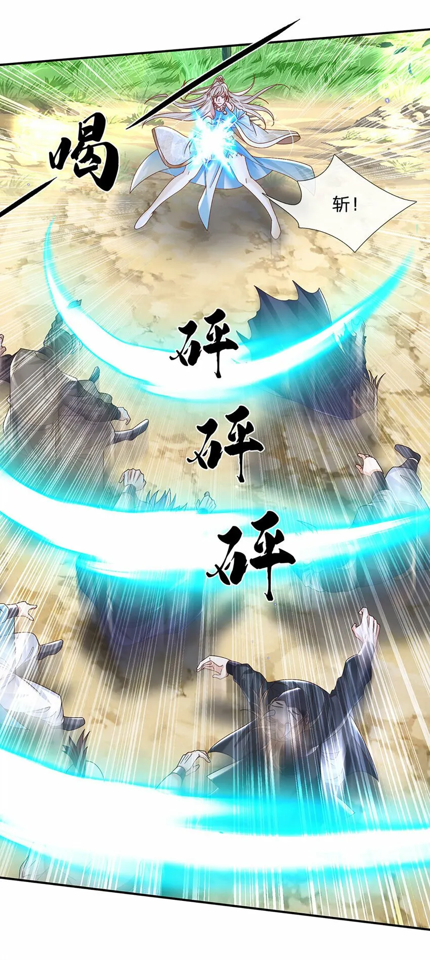 第54话 临阵脱逃 第31页