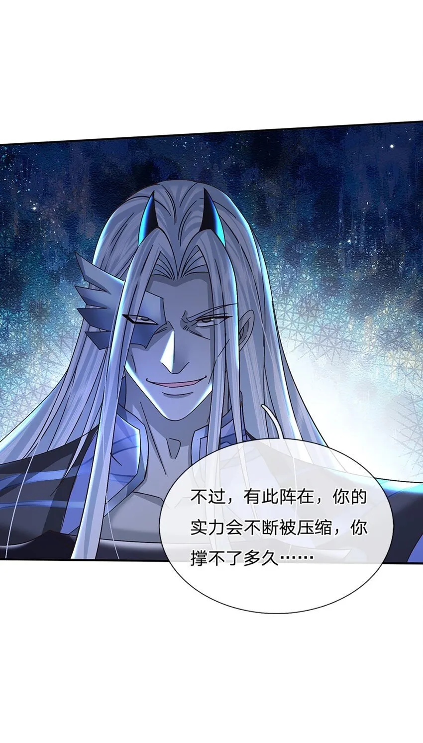 第54话 临阵脱逃 第33页