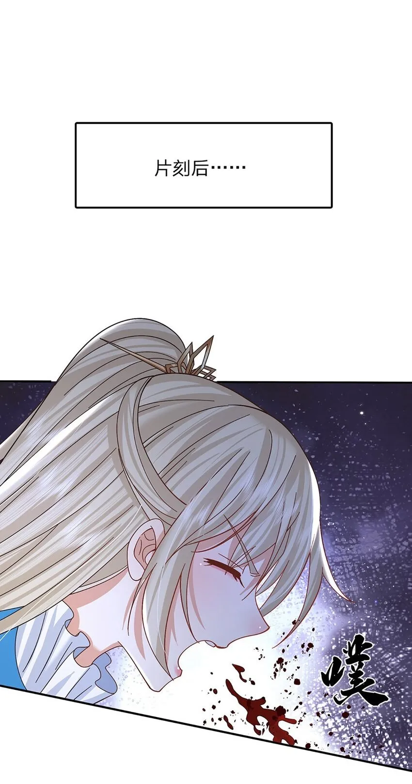 第55话 名将风范 第2页