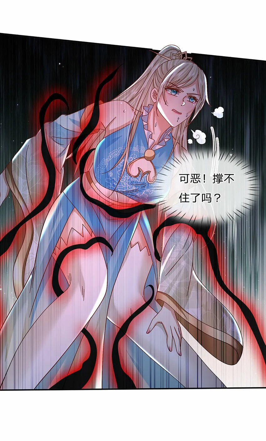 第55话 名将风范 第3页