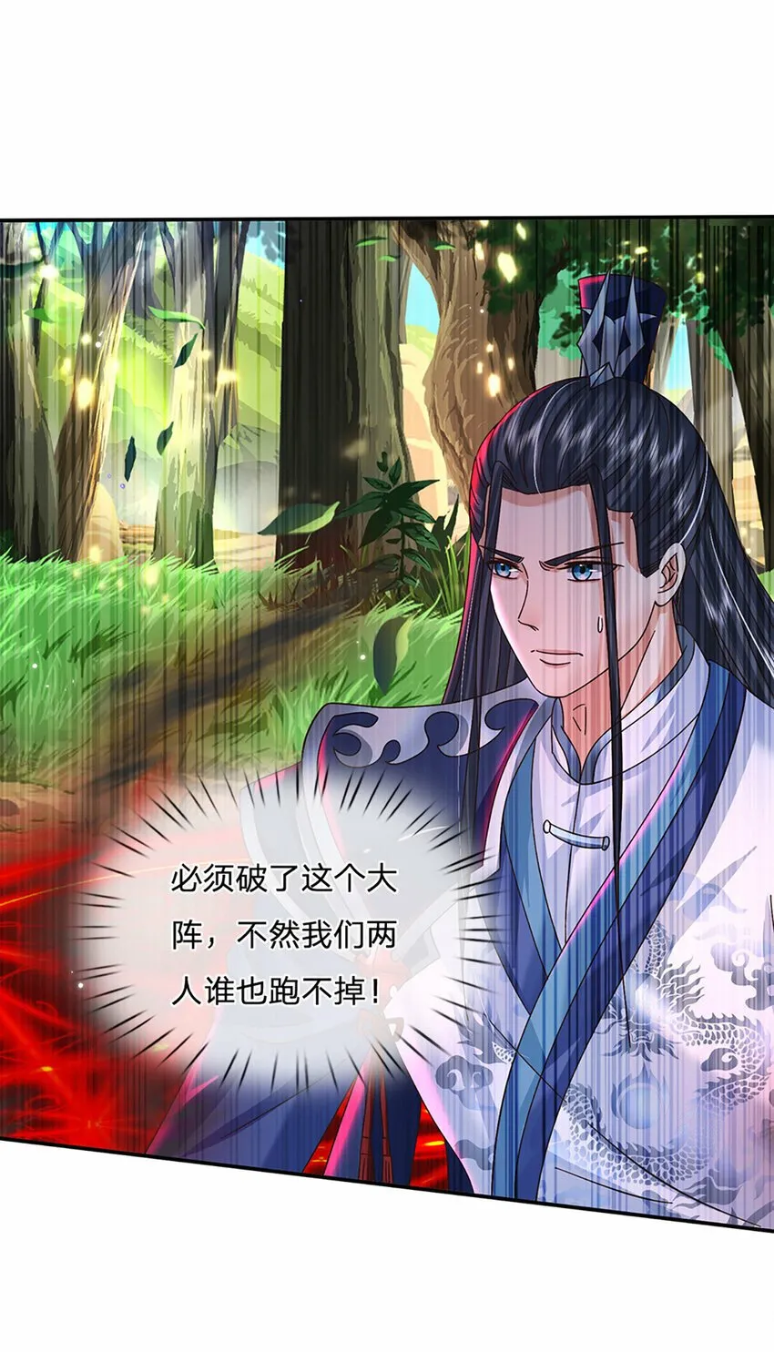 第55话 名将风范 第5页