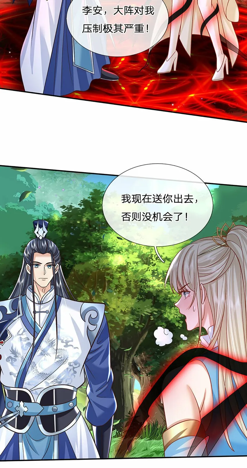 第55话 名将风范 第9页