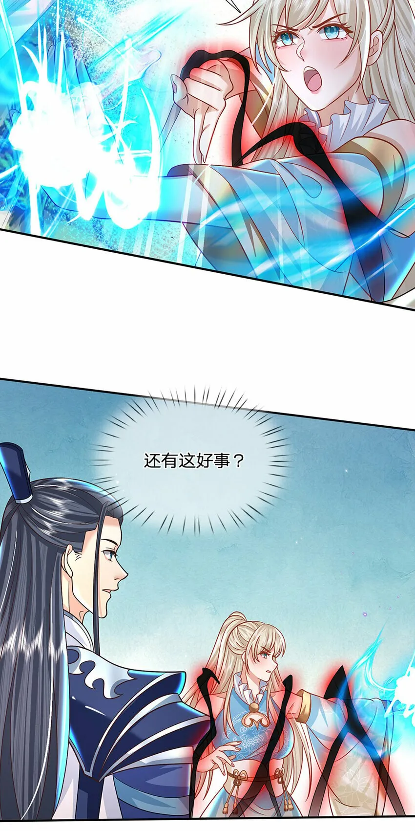 第55话 名将风范 第11页