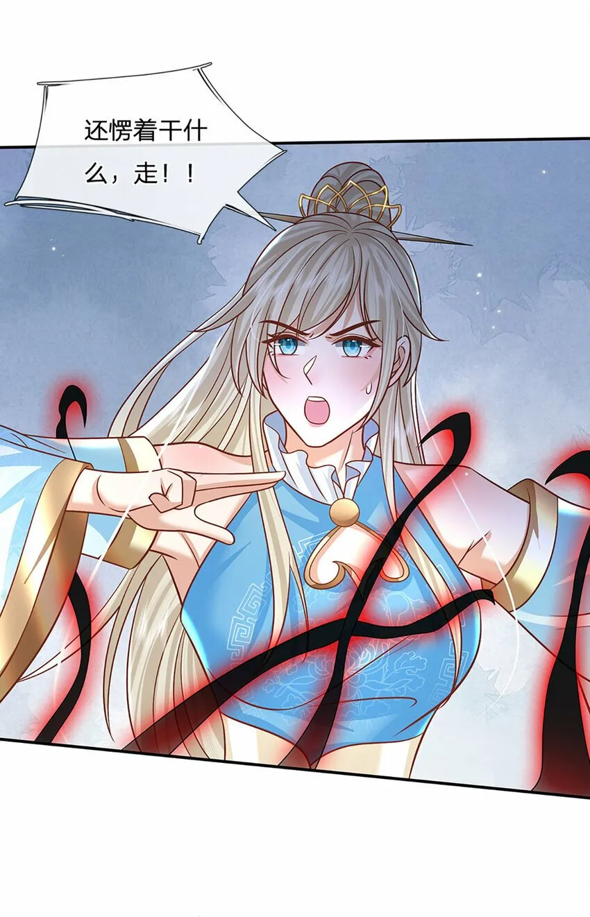 第55话 名将风范 第12页