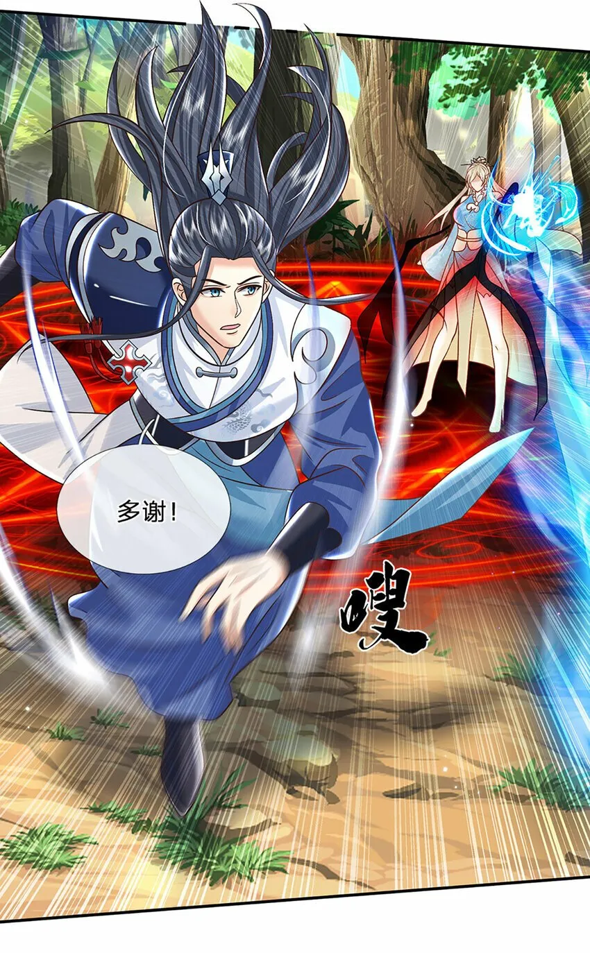 第55话 名将风范 第13页