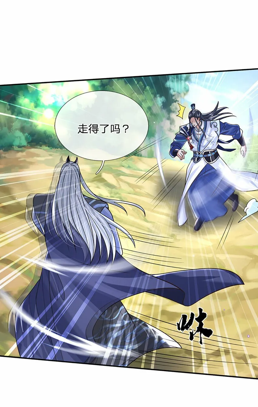 第55话 名将风范 第14页