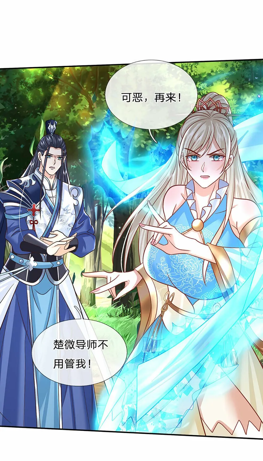 第55话 名将风范 第20页