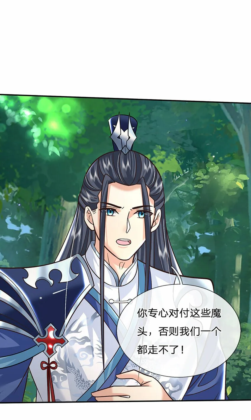 第55话 名将风范 第21页