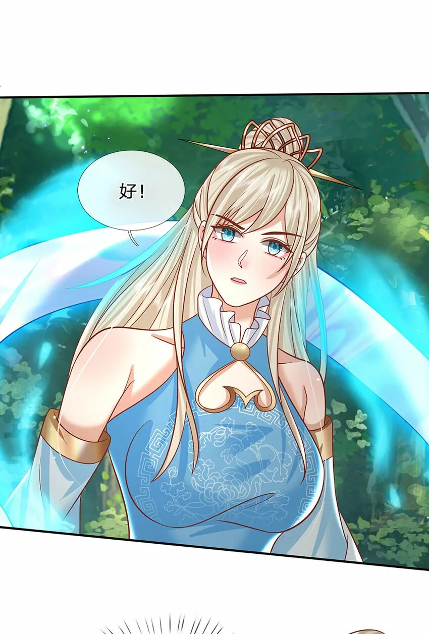 第55话 名将风范 第22页