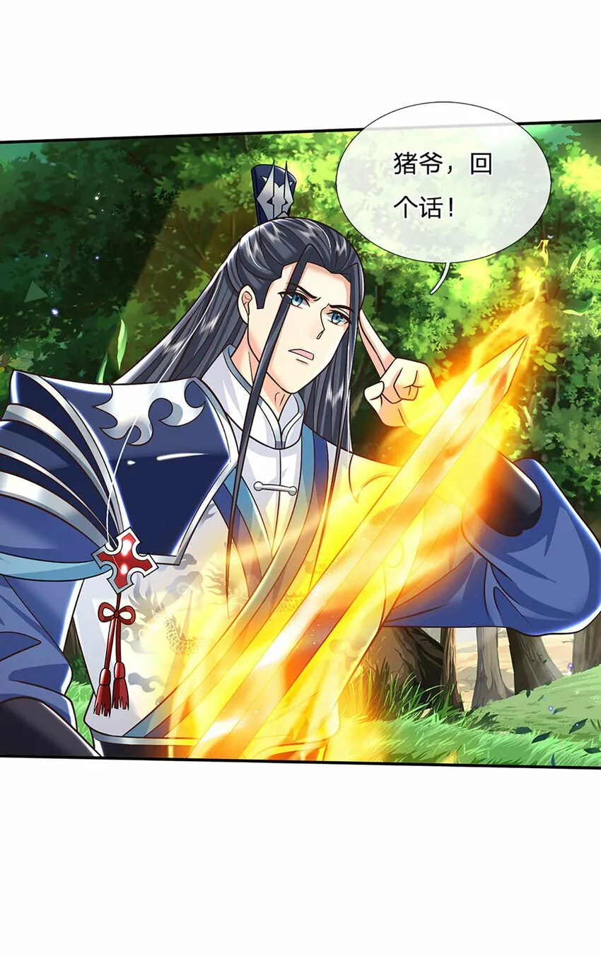 第55话 名将风范 第25页