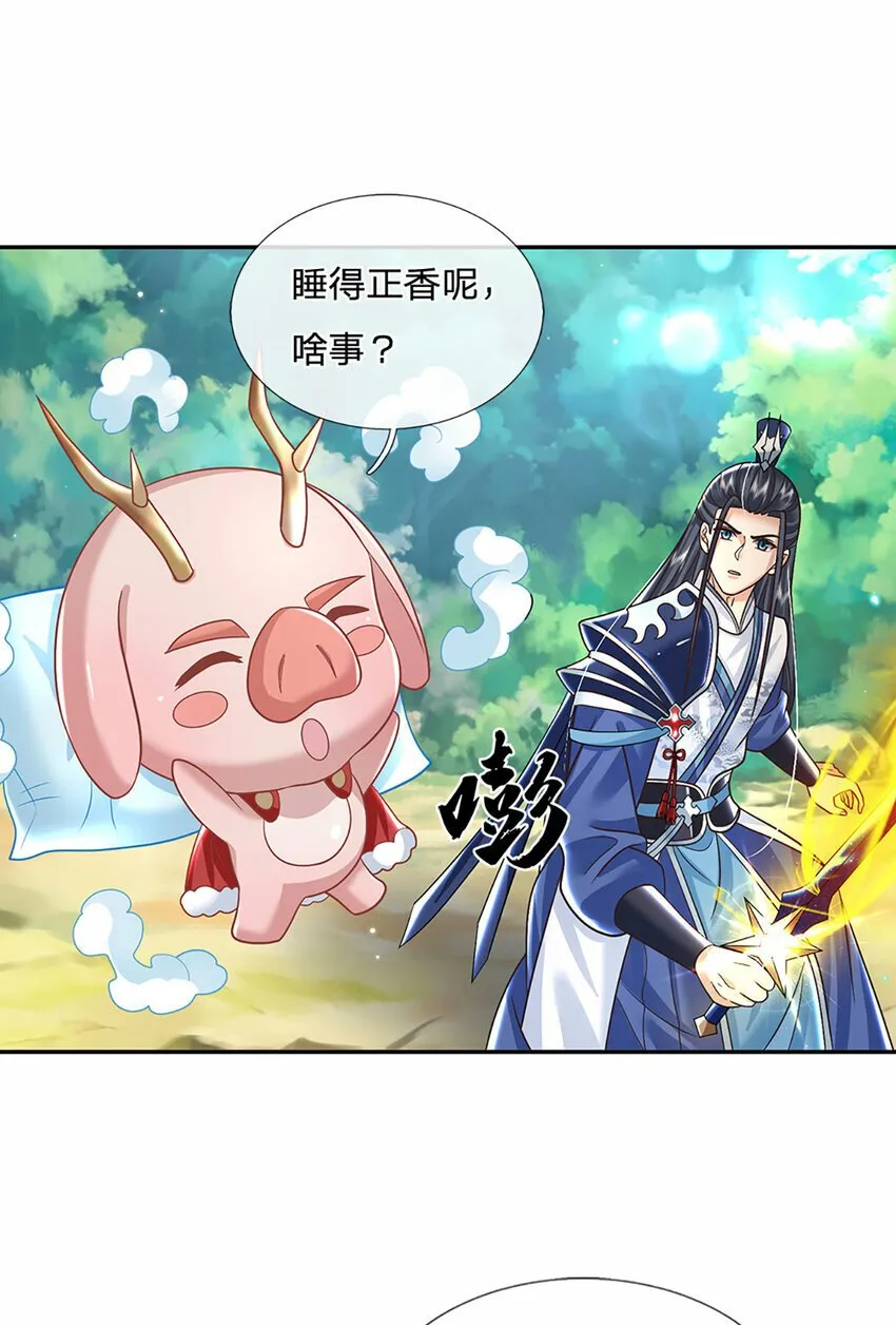 第55话 名将风范 第26页