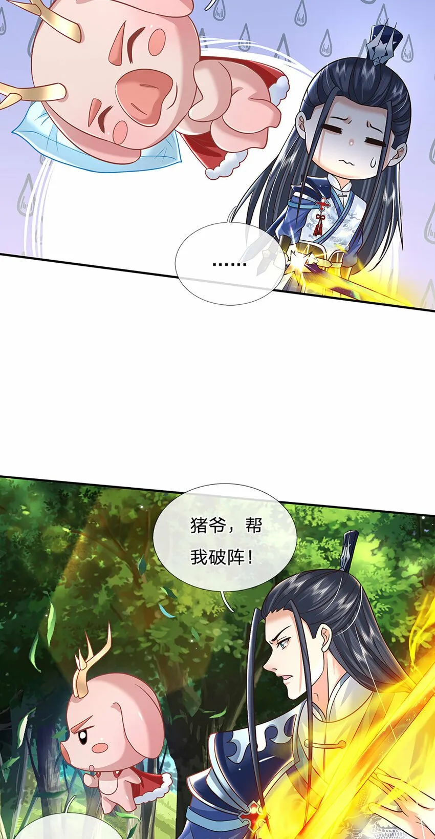 第55话 名将风范 第28页