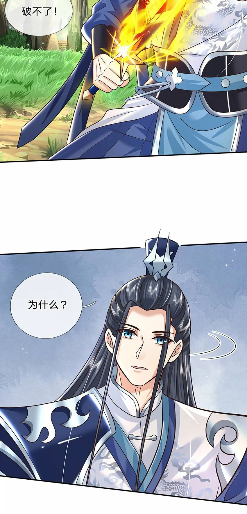 第55话 名将风范 第29页