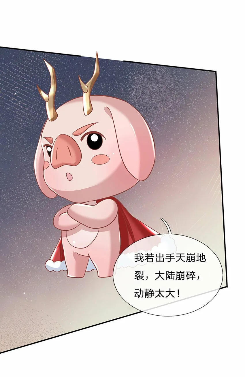 第55话 名将风范 第30页
