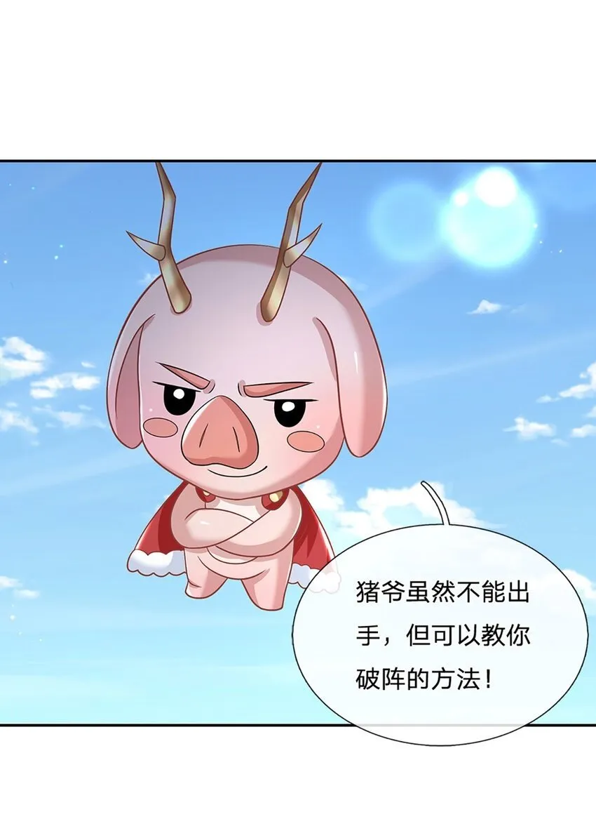第55话 名将风范 第34页