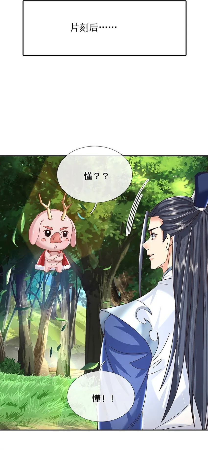 第56话 出乎意料 第2页