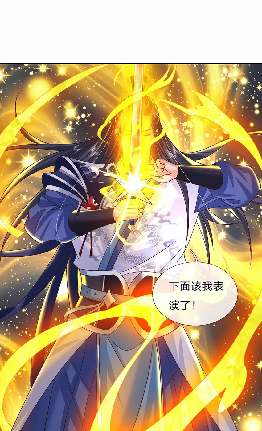 第56话 出乎意料 第3页
