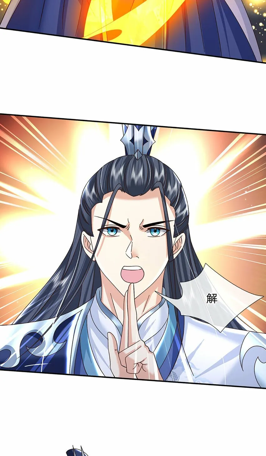 第56话 出乎意料 第4页