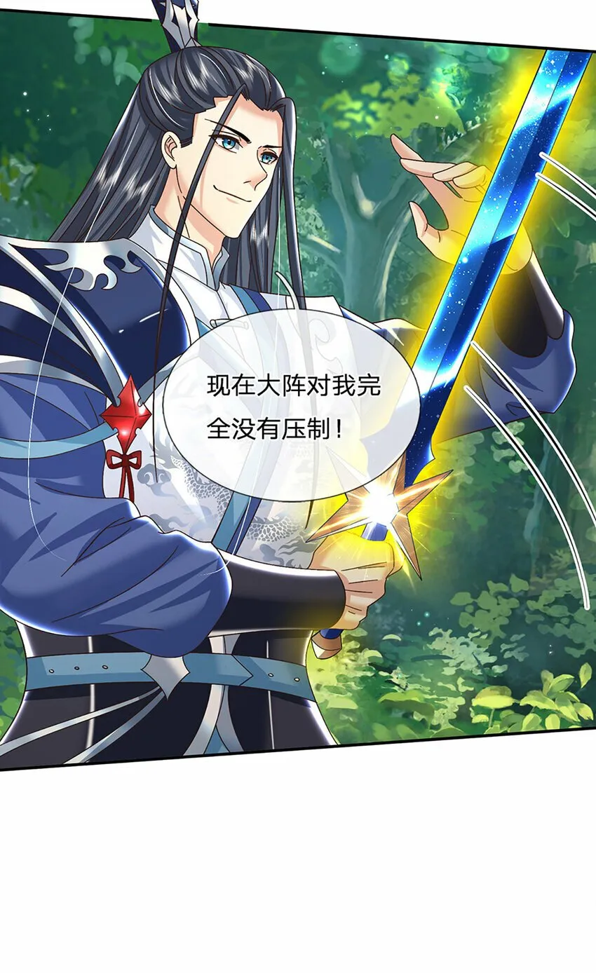 第56话 出乎意料 第5页