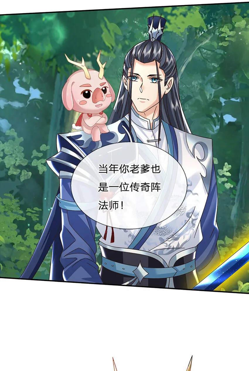第56话 出乎意料 第6页