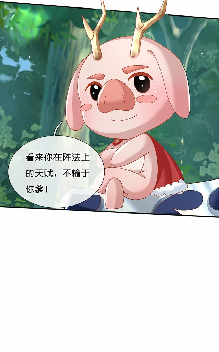 第56话 出乎意料 第7页