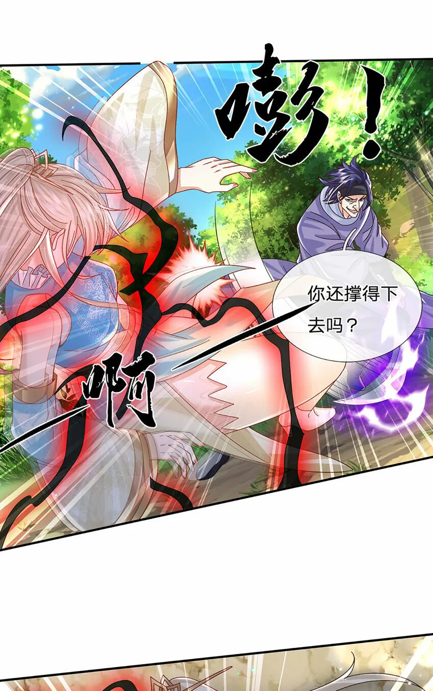 第56话 出乎意料 第8页