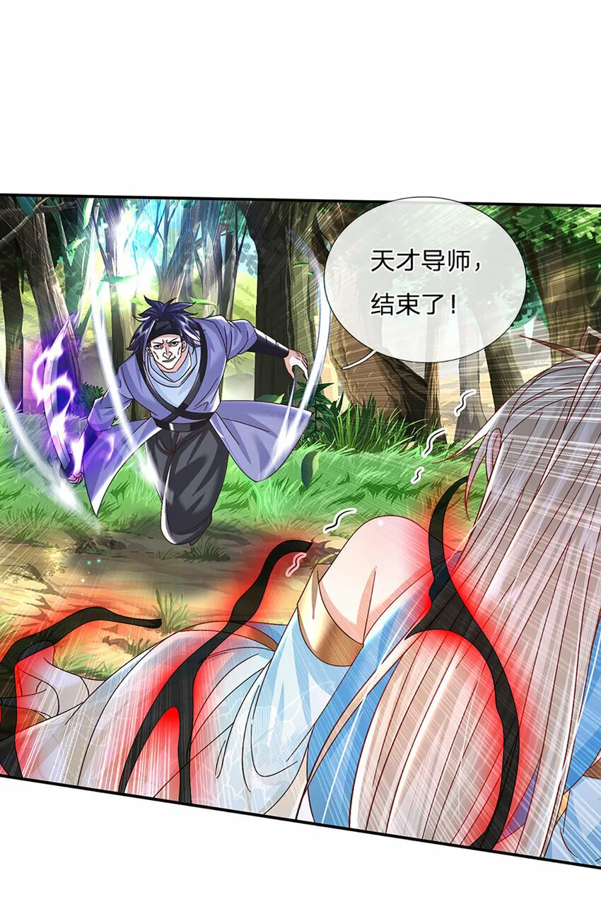 第56话 出乎意料 第10页