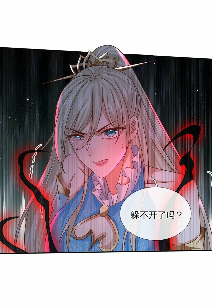 第56话 出乎意料 第11页