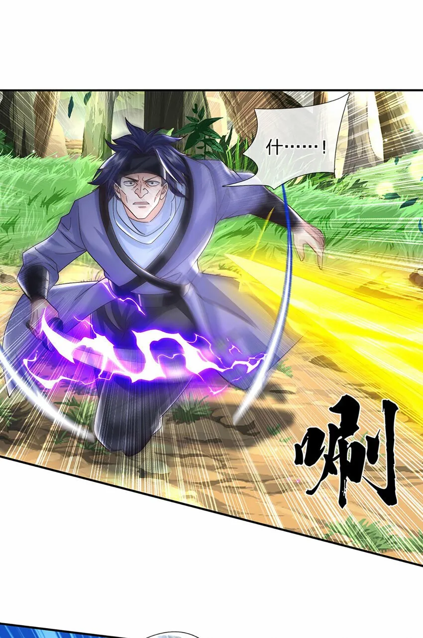 第56话 出乎意料 第12页