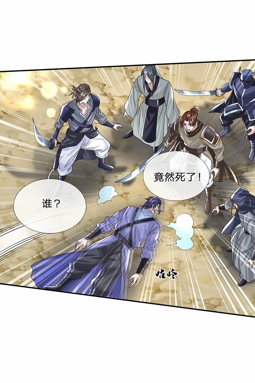 第56话 出乎意料 第14页