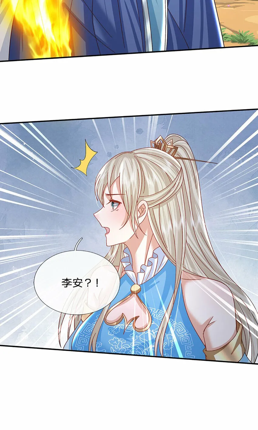 第56话 出乎意料 第16页