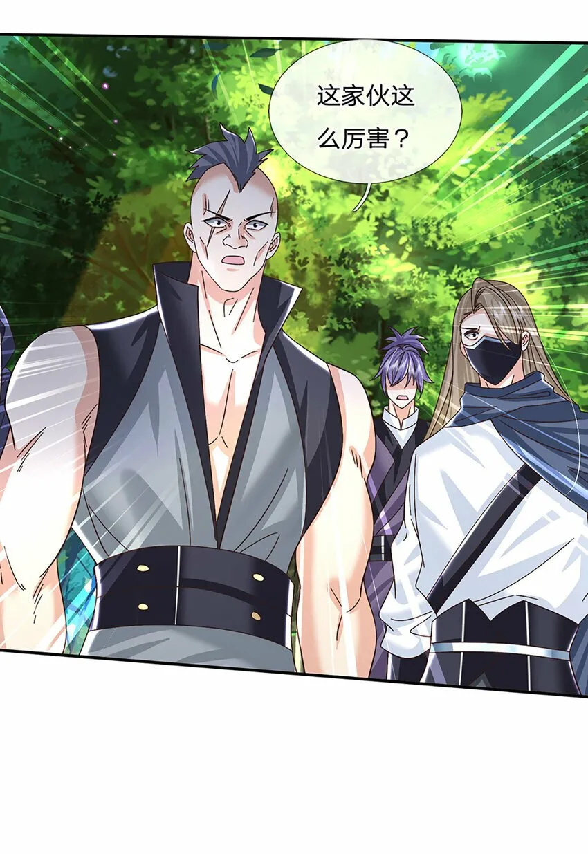 第56话 出乎意料 第17页