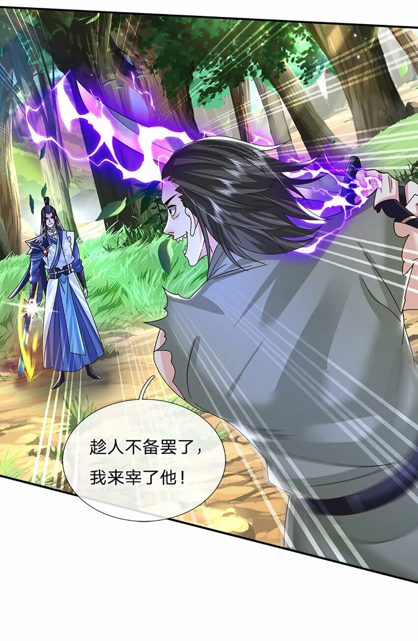 第56话 出乎意料 第18页