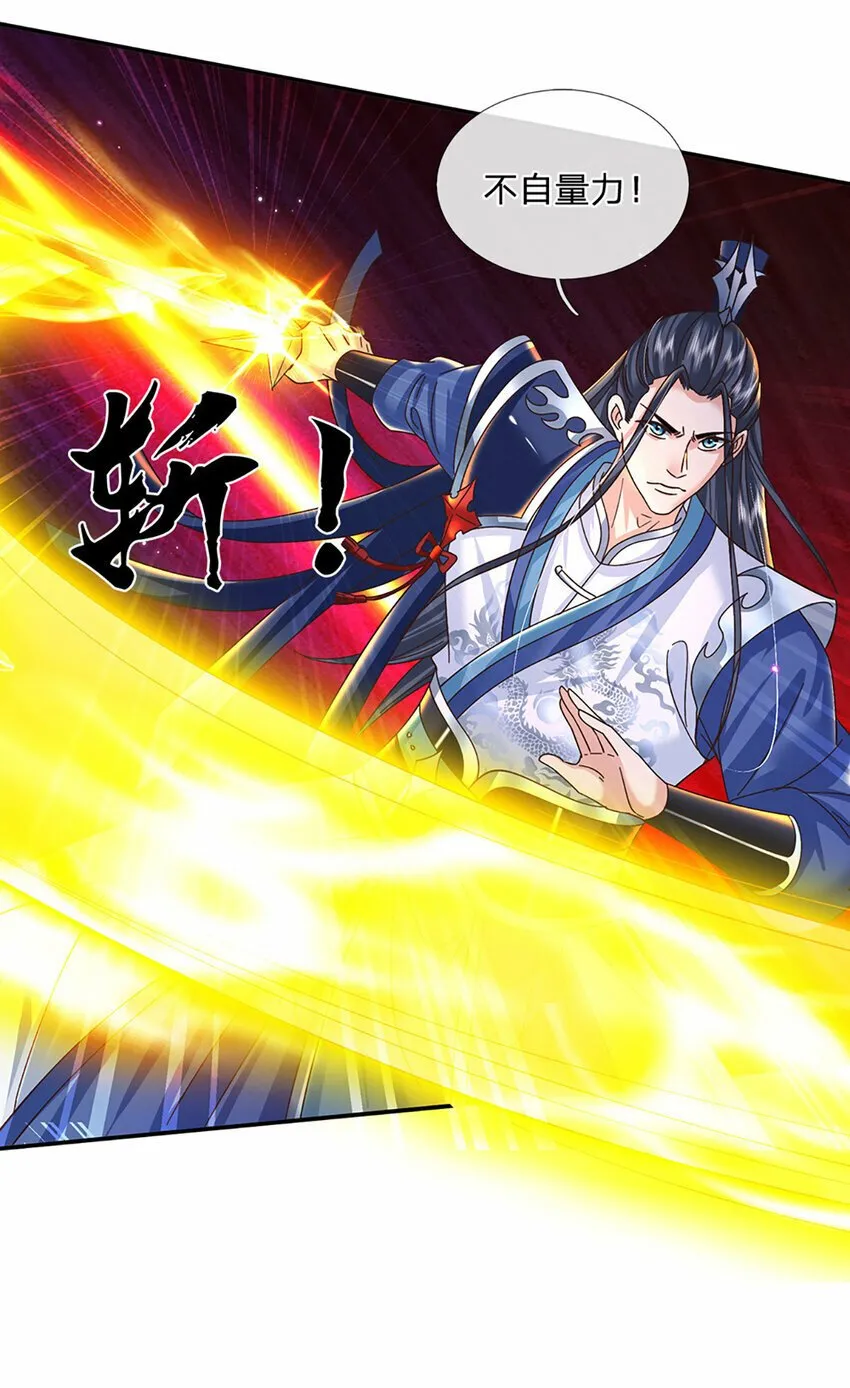 第56话 出乎意料 第19页