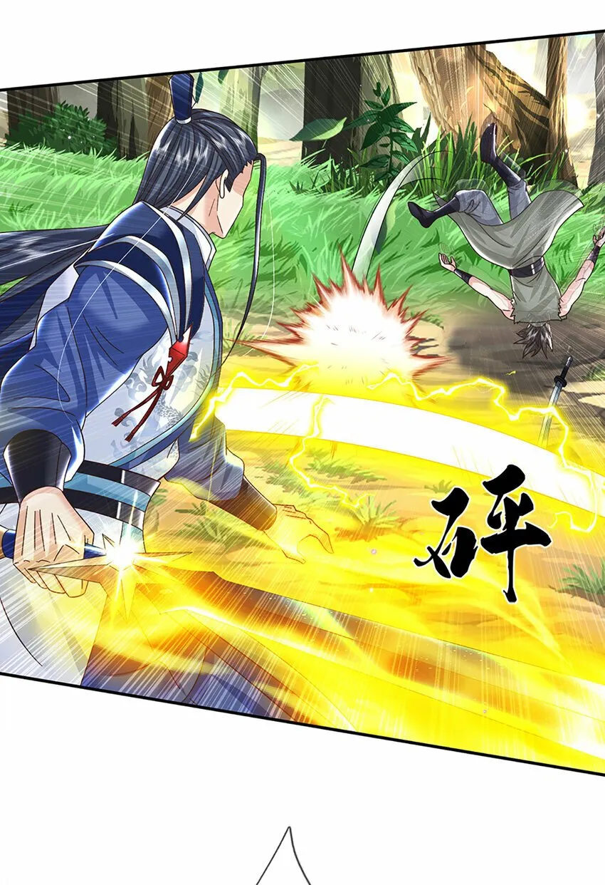 第56话 出乎意料 第20页