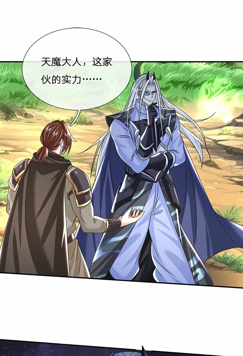第56话 出乎意料 第22页