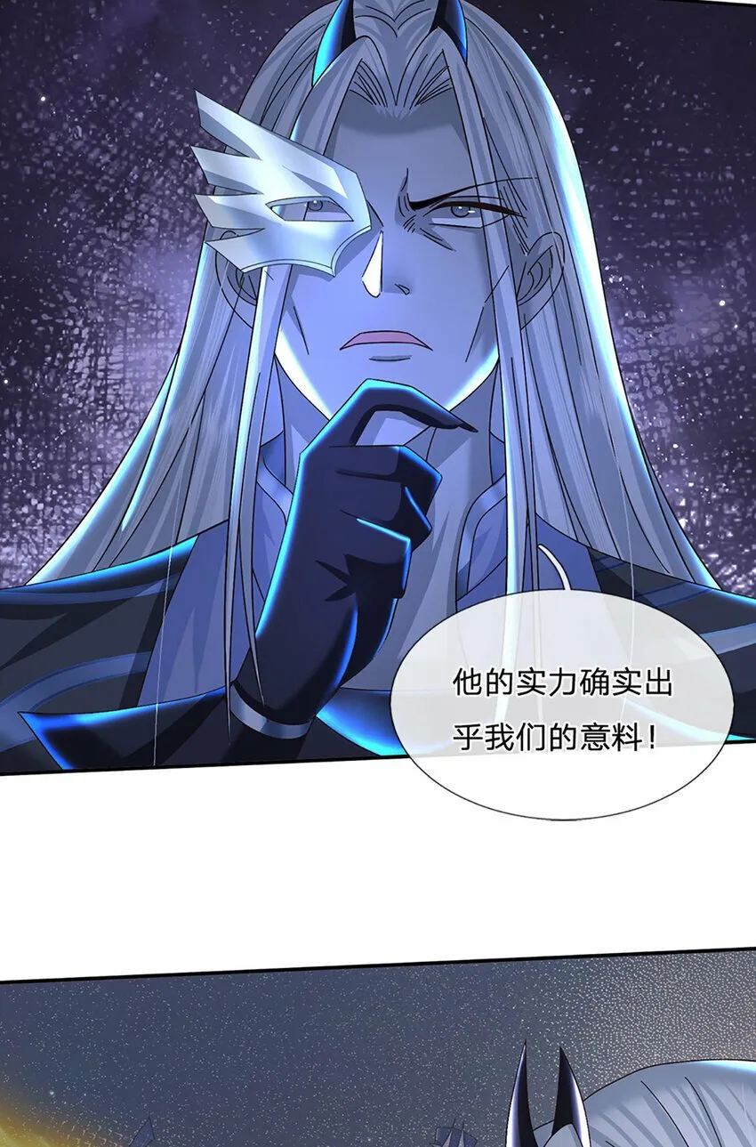 第56话 出乎意料 第23页