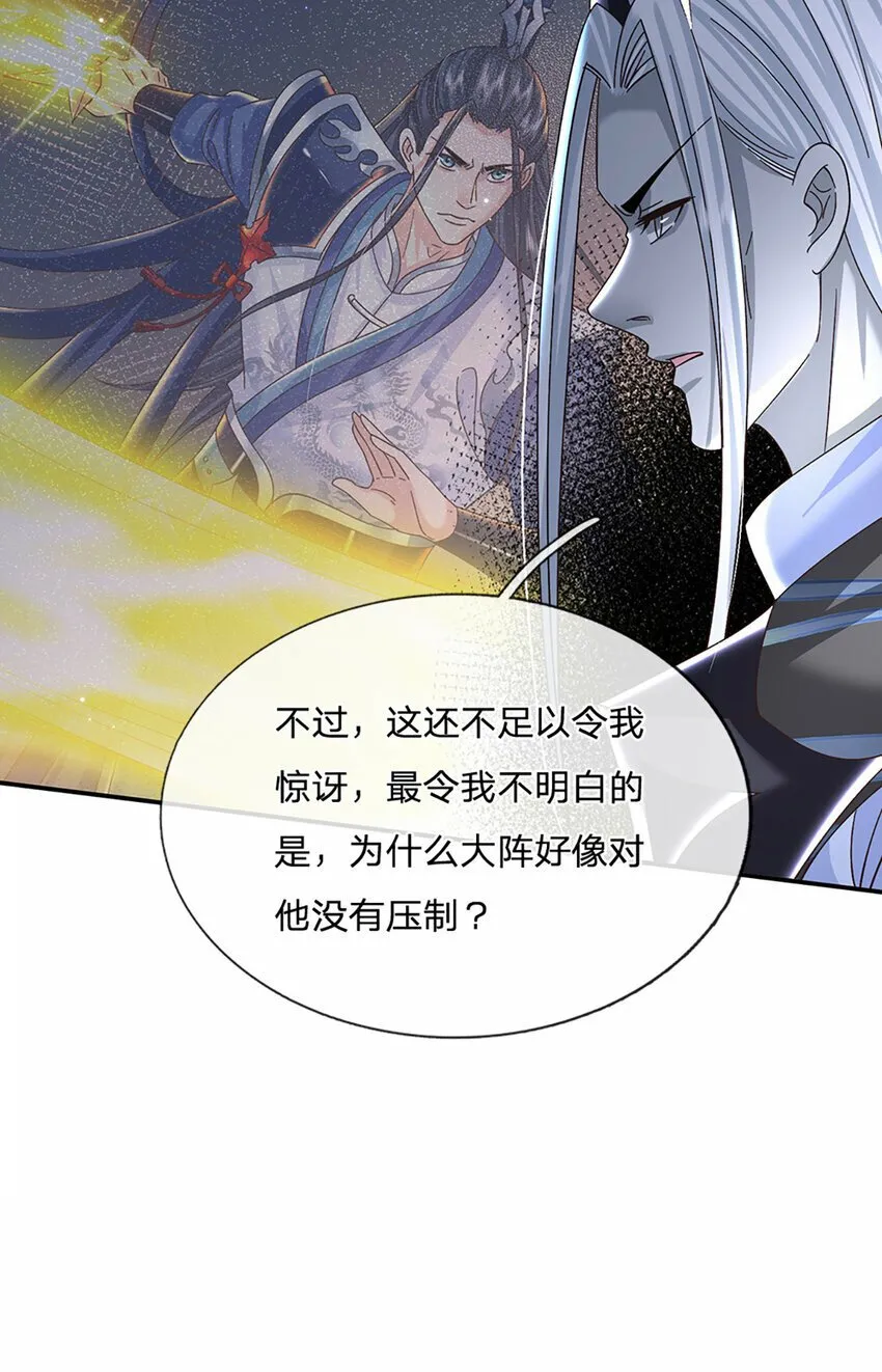 第56话 出乎意料 第24页