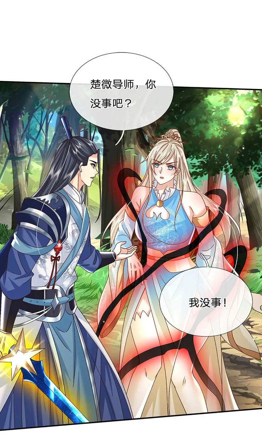 第56话 出乎意料 第25页