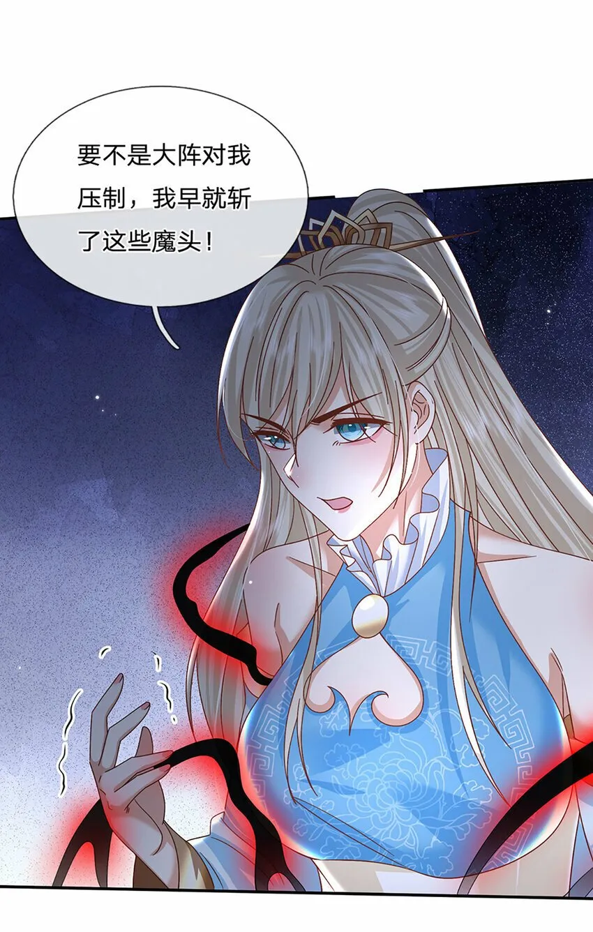 第56话 出乎意料 第26页