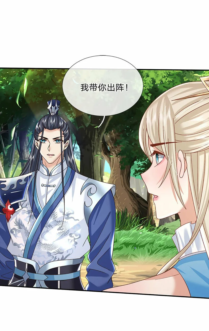 第56话 出乎意料 第27页