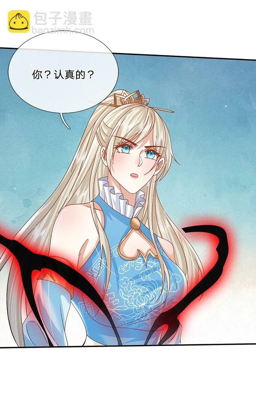 第56话 出乎意料 第28页