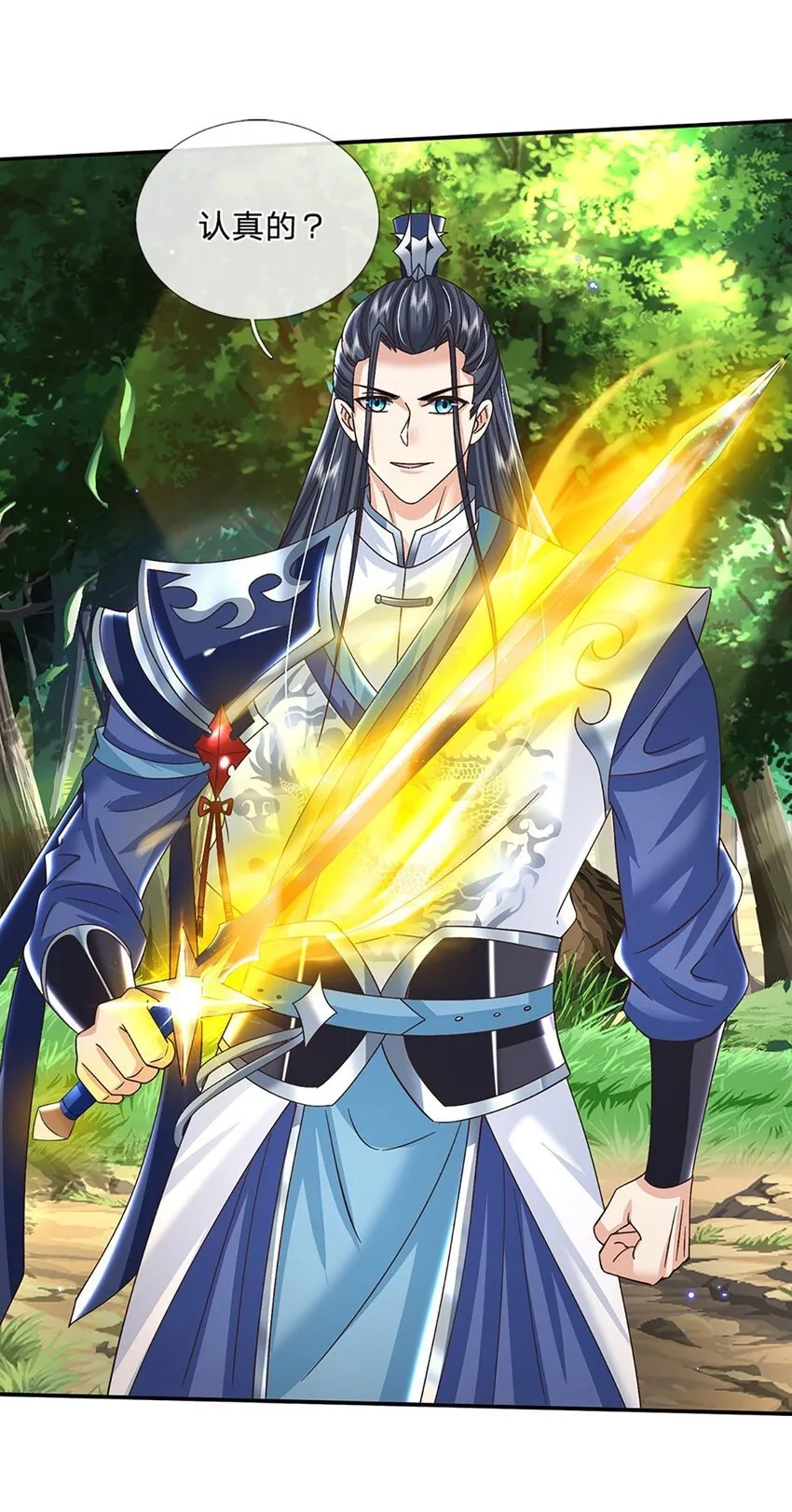第56话 出乎意料 第29页