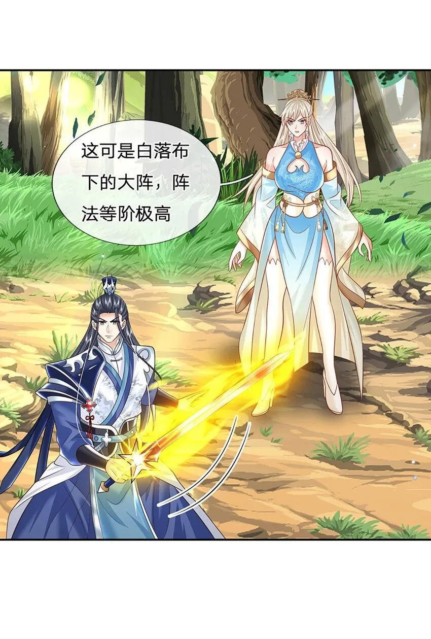 第57话 进阶玄魔！ 第2页