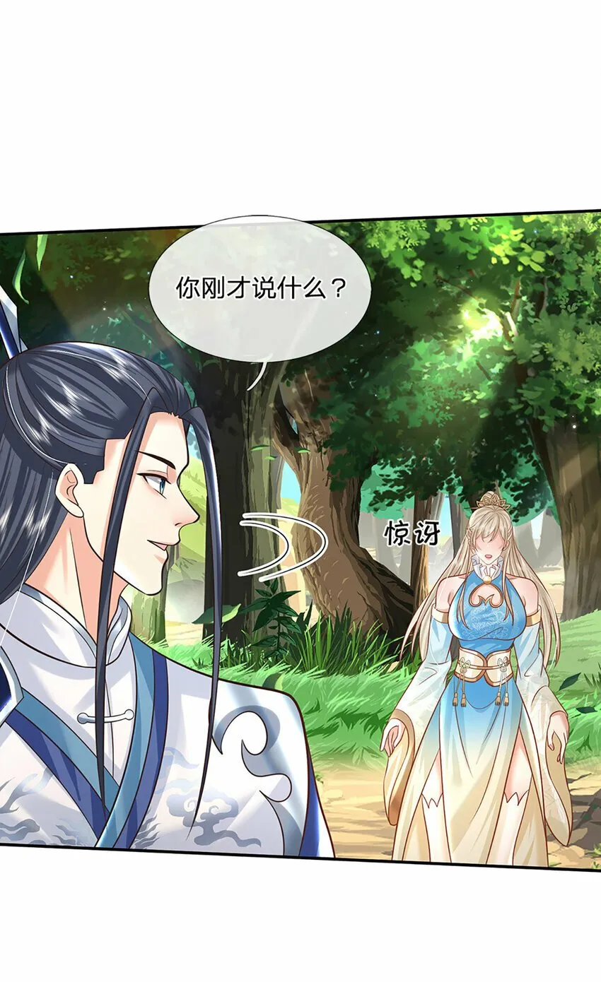 第57话 进阶玄魔！ 第5页