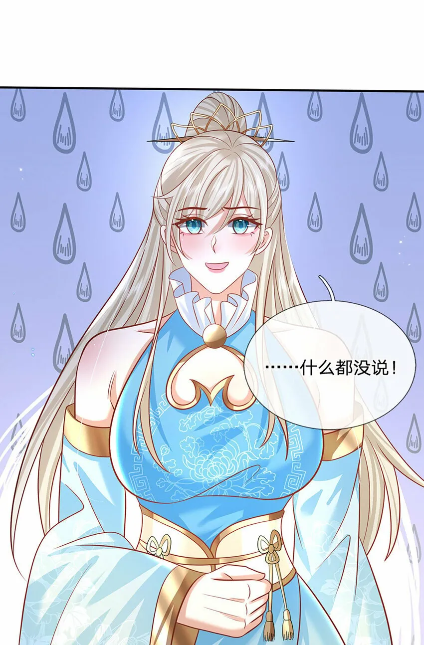第57话 进阶玄魔！ 第6页