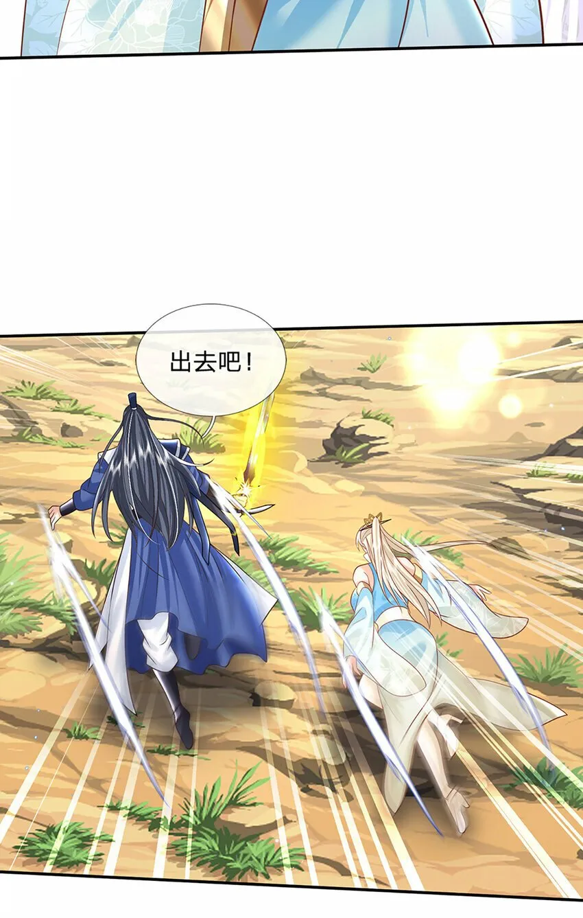第57话 进阶玄魔！ 第7页