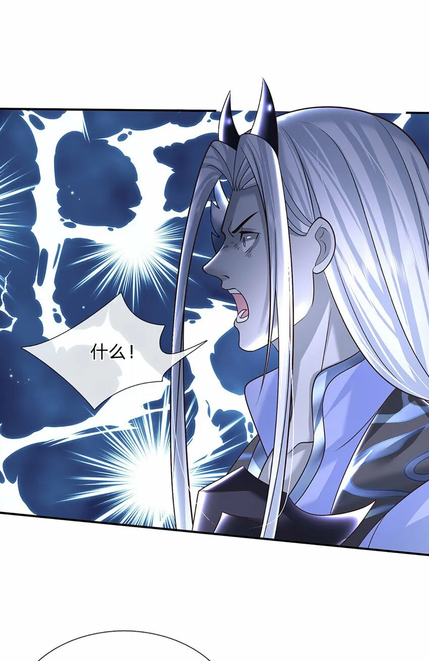 第57话 进阶玄魔！ 第8页